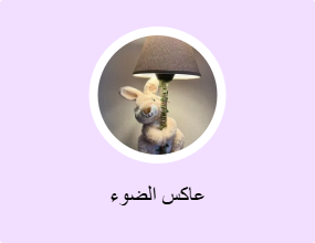 عاكس الضوء