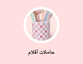 مقلمة قلم رصاص