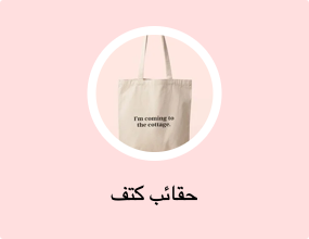حقائب كتف