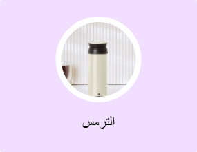 الترمس