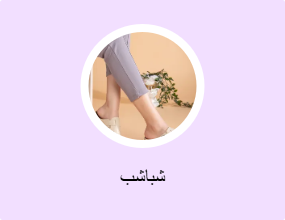 شباشب