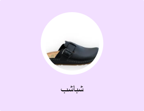 شباشب