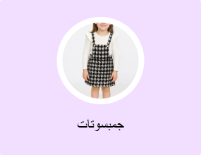 جمبسوتات