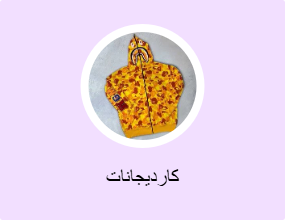 كارديجانات