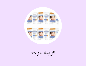 كريمات وجه