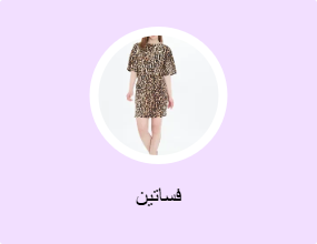 فساتين
