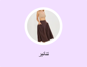 تنانير