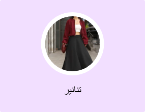 تنانير