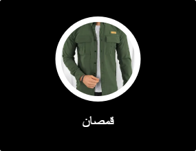 قمصان