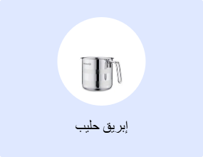 إبريق حليب