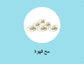 مج قهوة