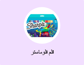 قلم فلوماستر