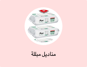 مناديل مبللة