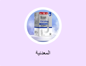 المعدنية