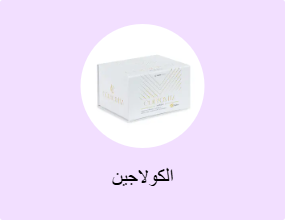 الكولاجين