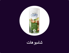 شامبوهات