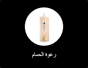 رغوة الحمام