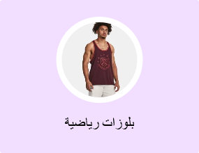 بلوزات رياضية