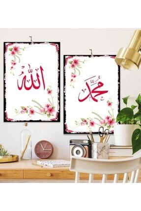 Allah Ve Hz.muhammed Yazılı 2'li Dini Özel Tasarım 15x21cm Hediyelik Dekoratif 8mm Ahşap Tablo Seti Trendyol-2li-20
