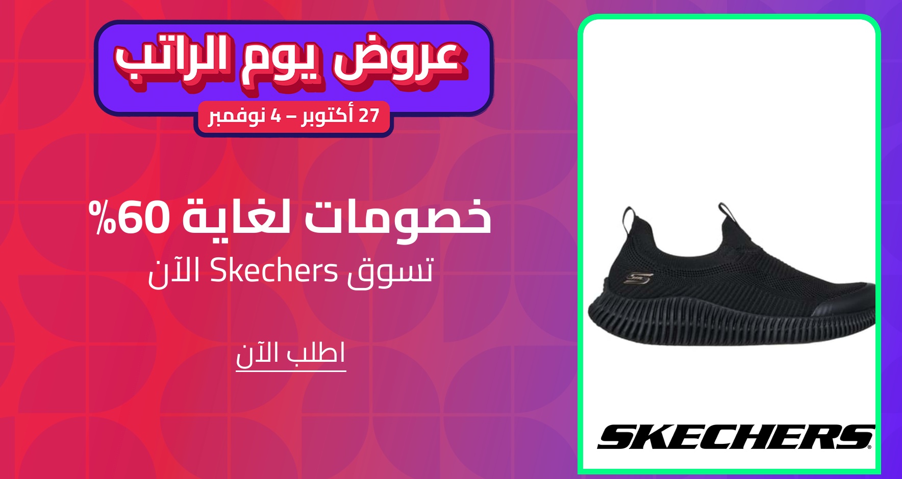 DSBoutiques_CEE_pimcarousel_3262392