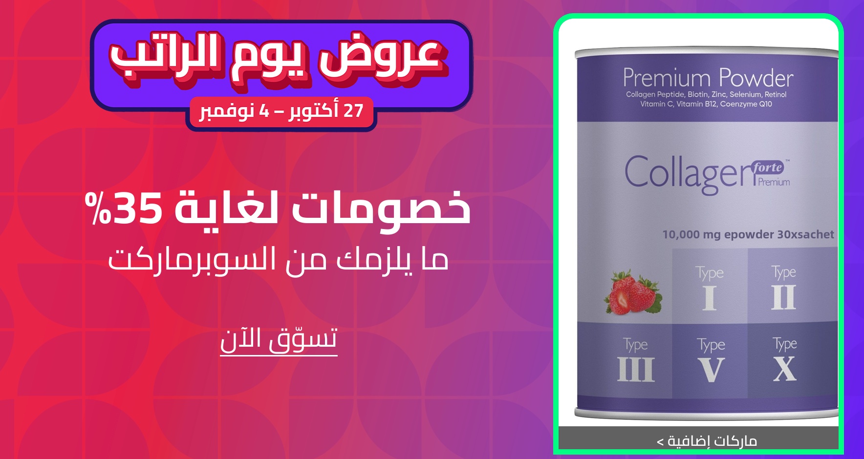 DSBoutiques_CEE_pimcarousel_3262454