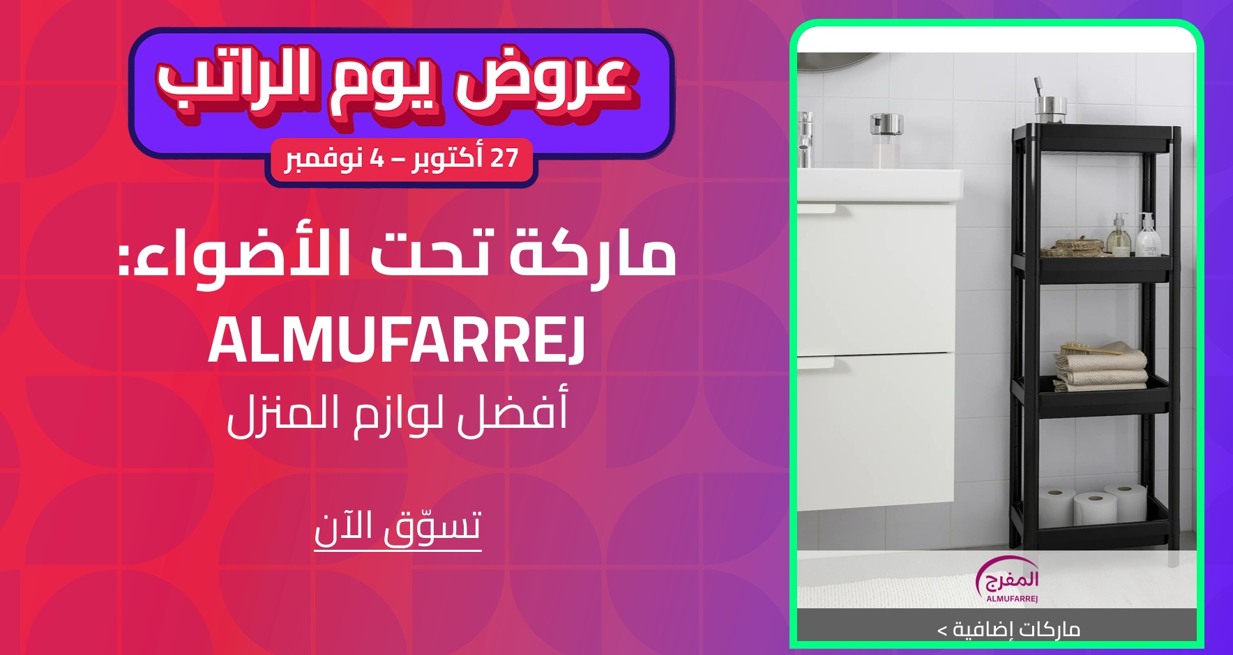 DSBoutiques_CEE_pimcarousel_3252989