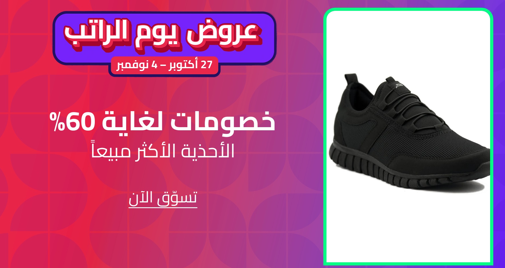 DSBoutiques_CEE_pimcarousel_3262441