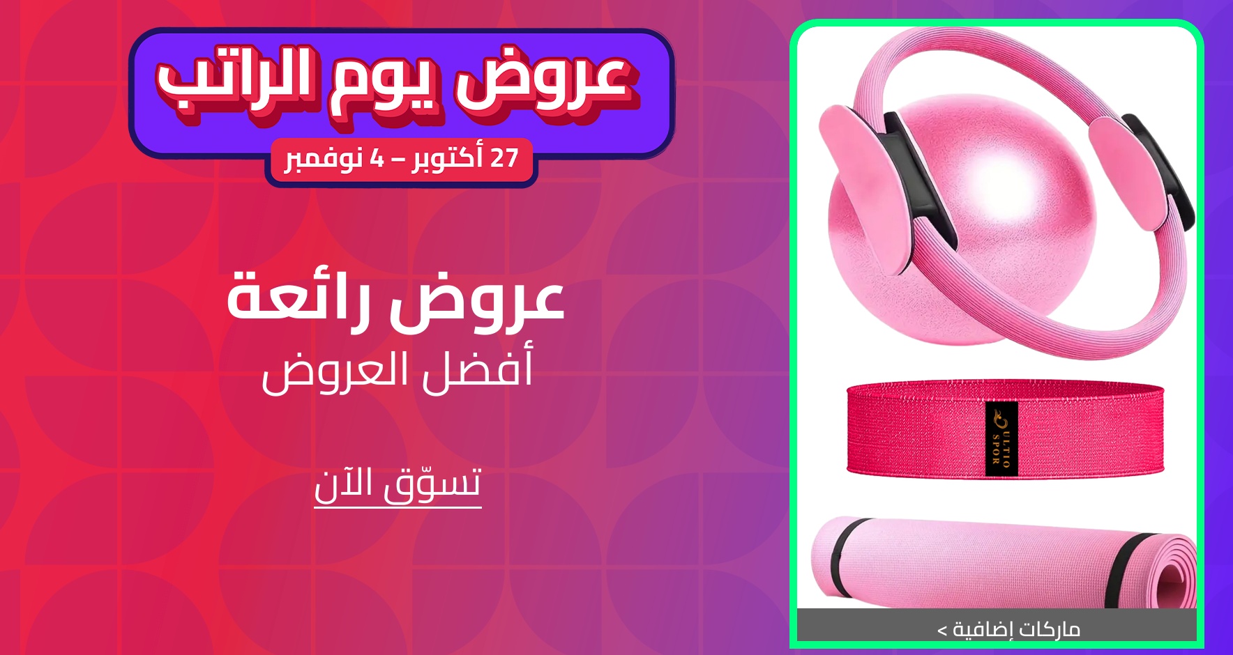 DSBoutiques_CEE_pimcarousel_3258994