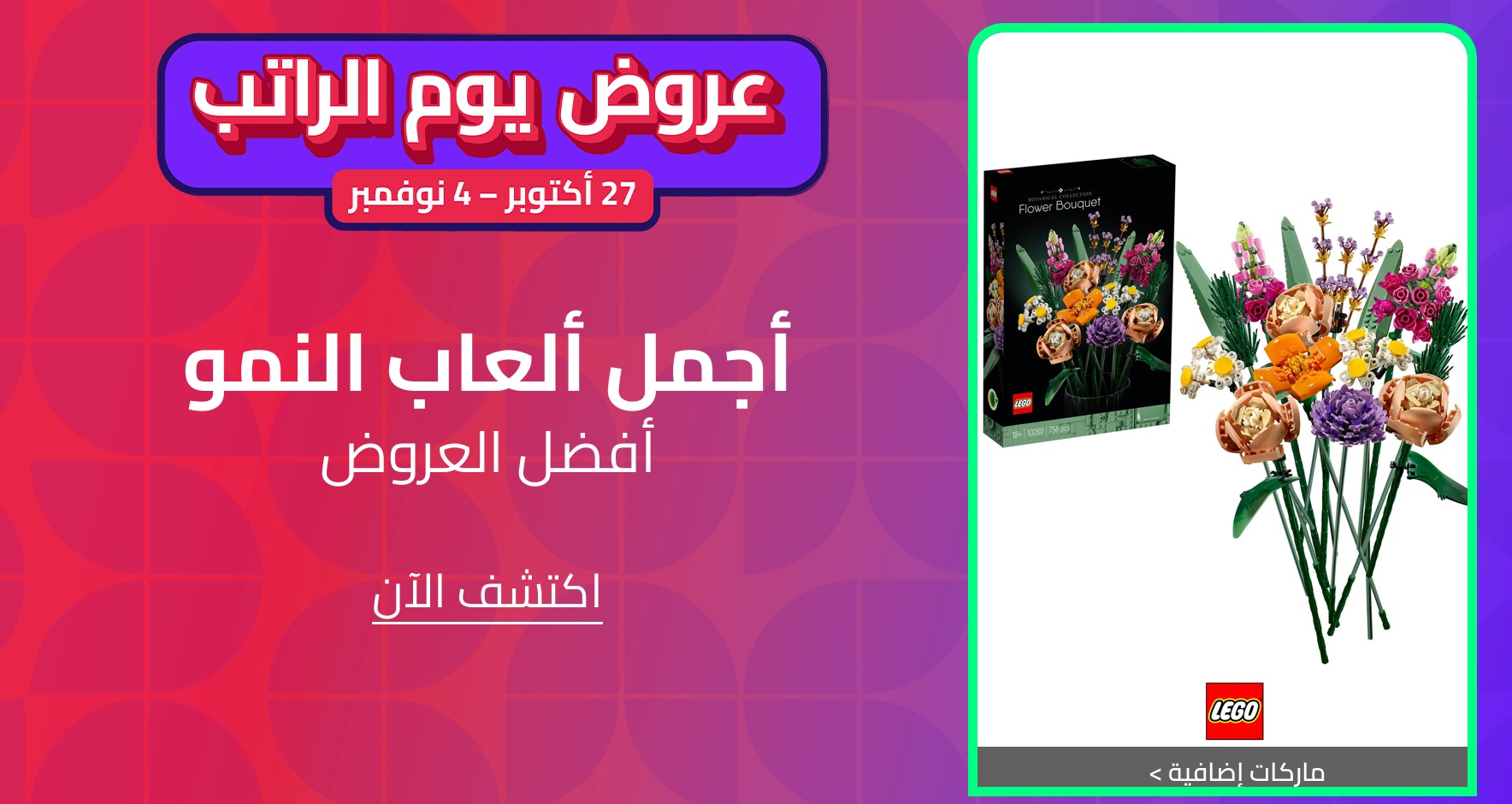 DSBoutiques_CEE_pimcarousel_3261331