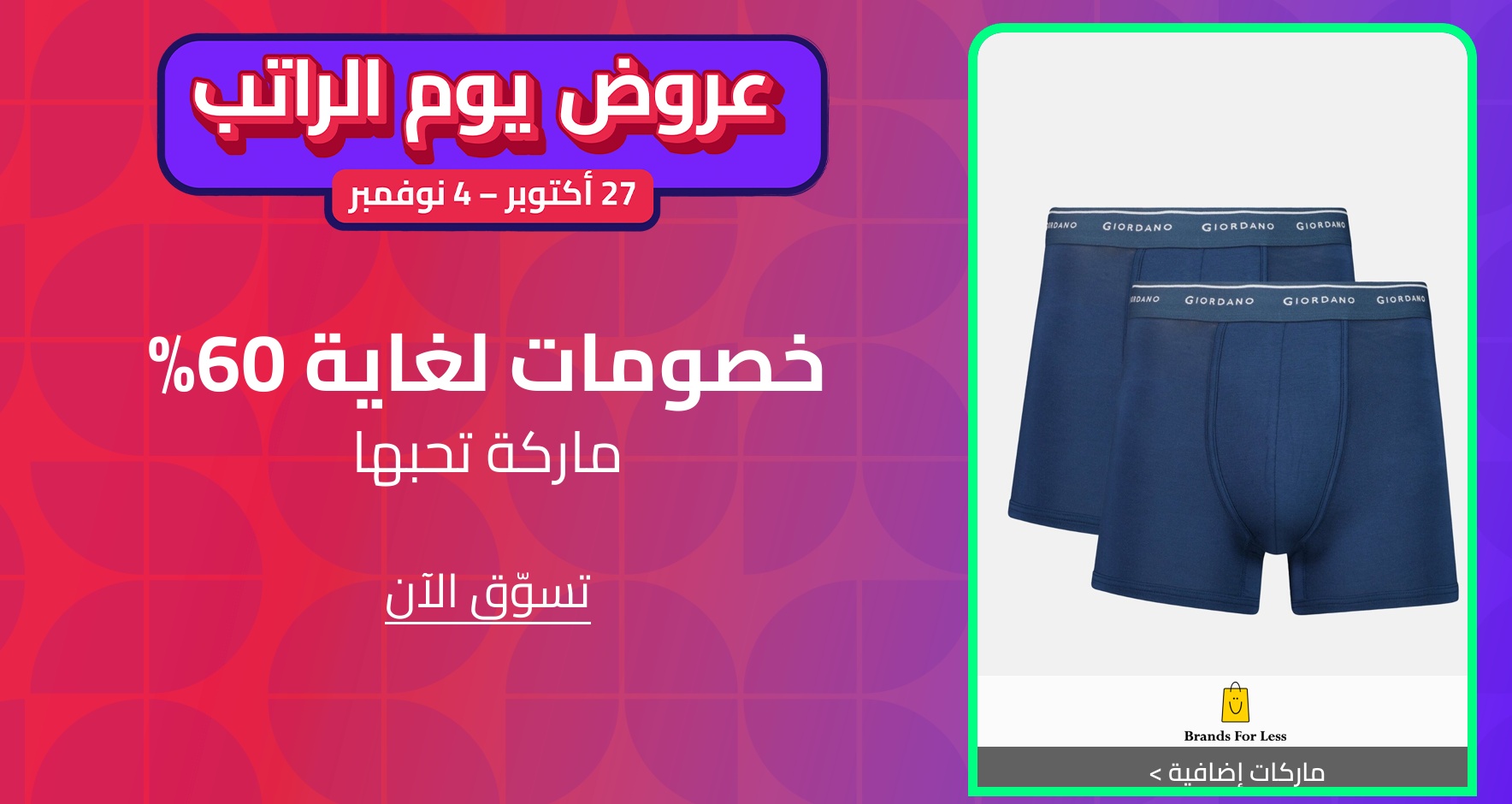 DSBoutiques_CEE_pimcarousel_3239493