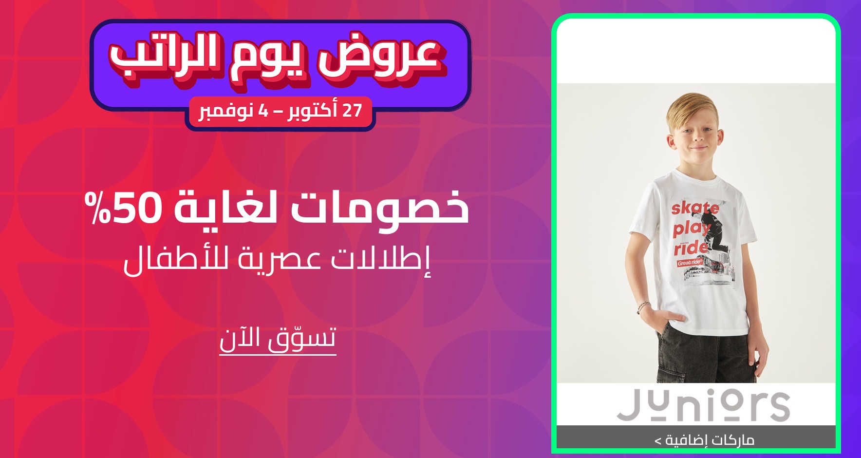 DSBoutiques_CEE_pimcarousel_3243130