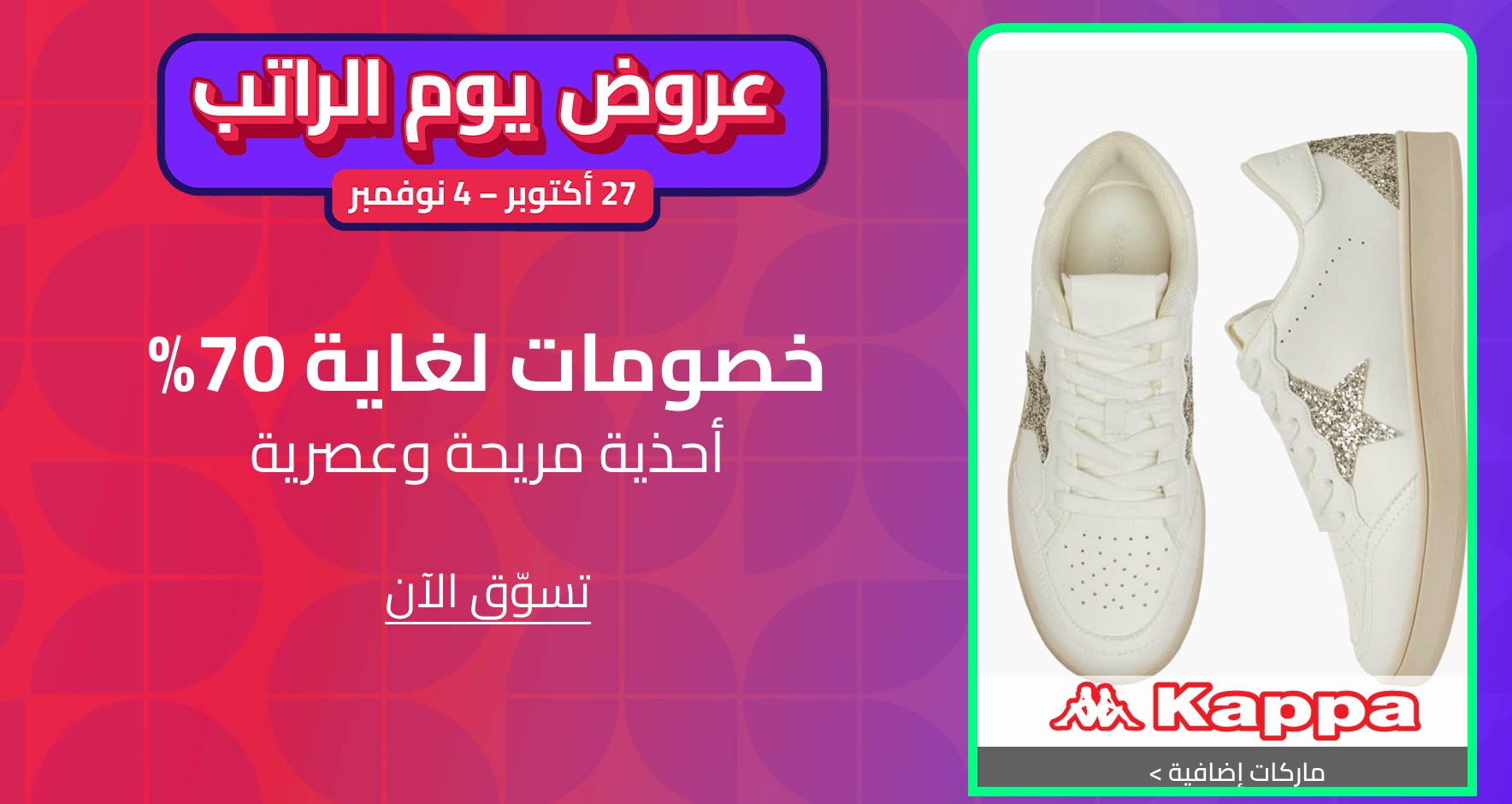 DSBoutiques_CEE_pimcarousel_3239468