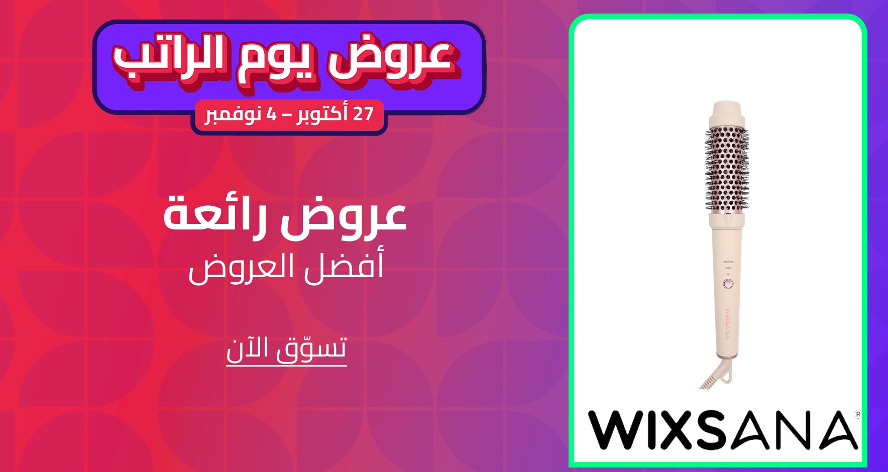 DSBoutiques_CEE_pimcarousel_3259000