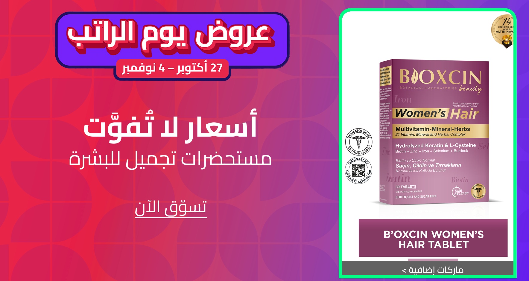 DSBoutiques_CEE_pimcarousel_3262460