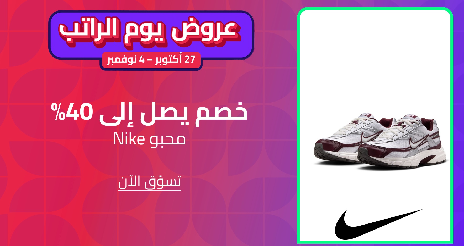 DSBoutiques_CEE_pimcarousel_3262393