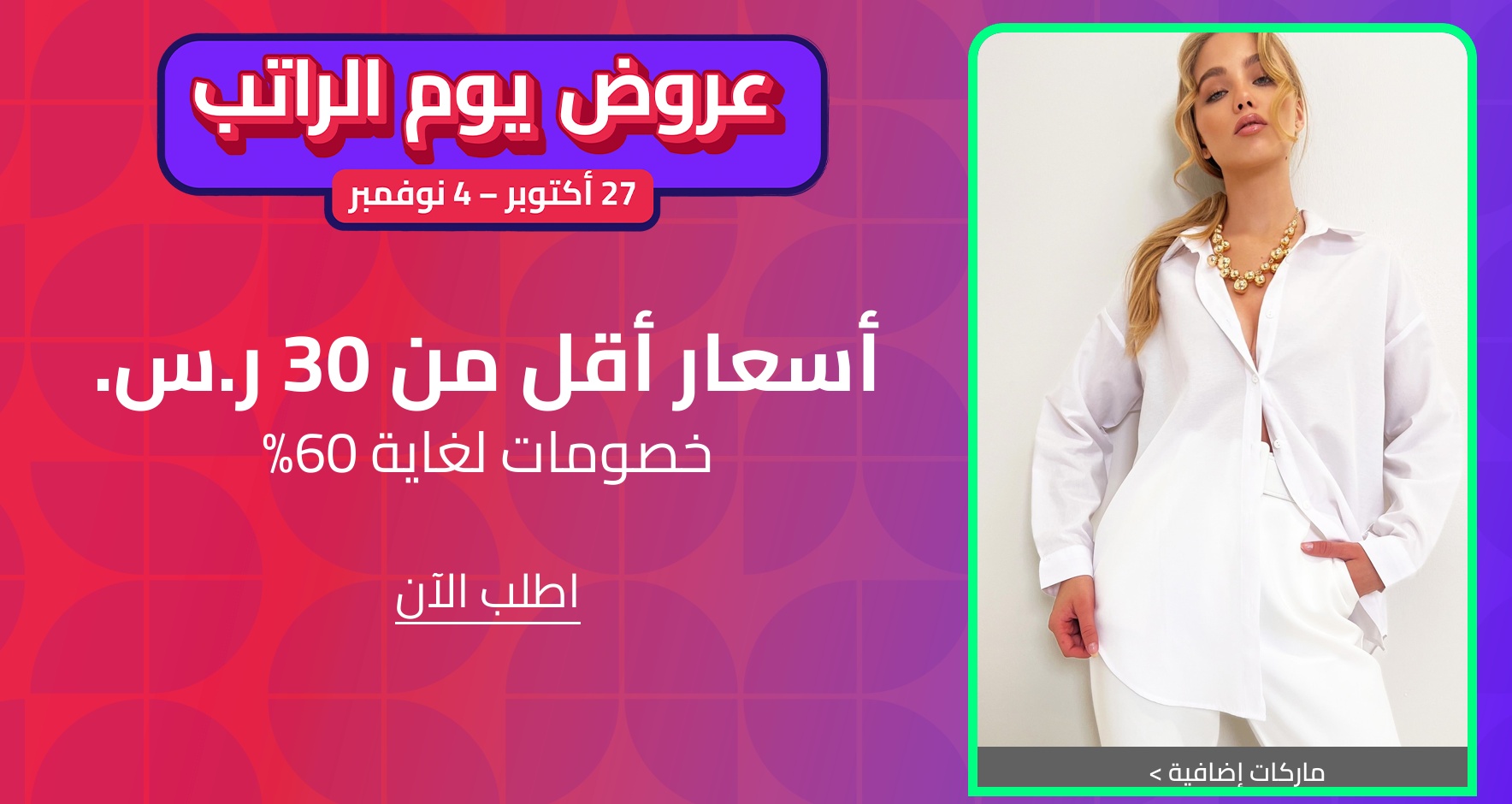 DSBoutiques_CEE_pimcarousel_3262434