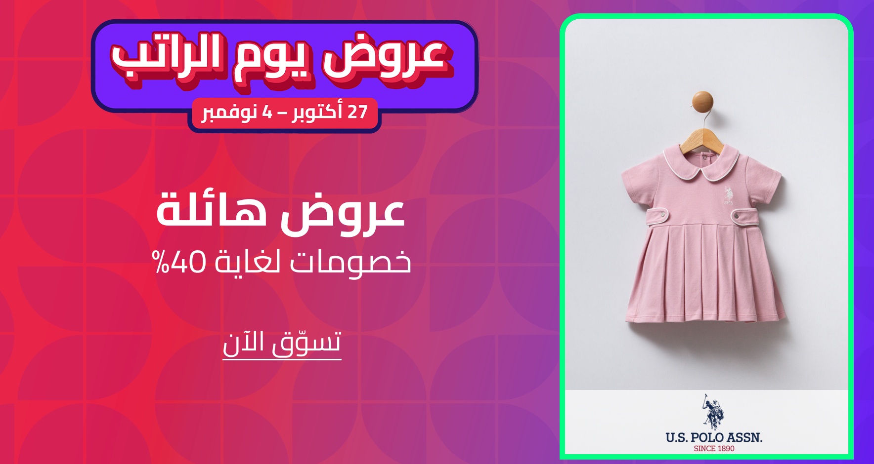 DSBoutiques_CEE_pimcarousel_3258211