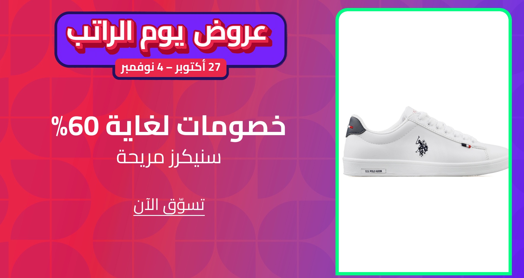 DSBoutiques_CEE_pimcarousel_3262442