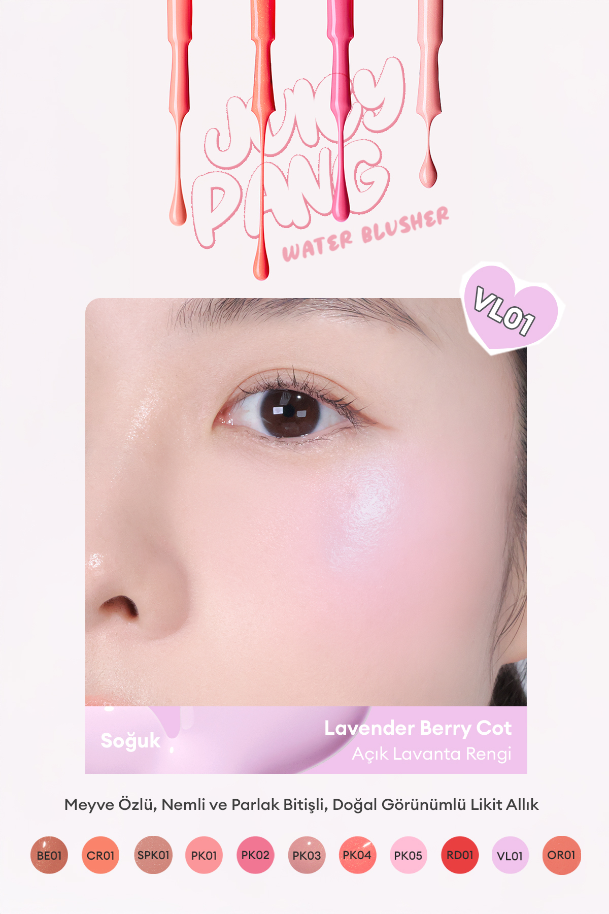 رژگونه مایع با رایحه میوه، شبنم و درخشان با ظاهری طبیعی. رژگونه آبرسان APIEU Juicy-Pang مدل VL01 — سفید 4620 — تصویر 2 از 8