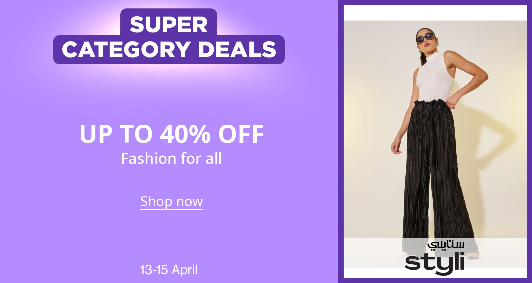 DSBoutiques\_GULF\_pimcarousel\_3254384