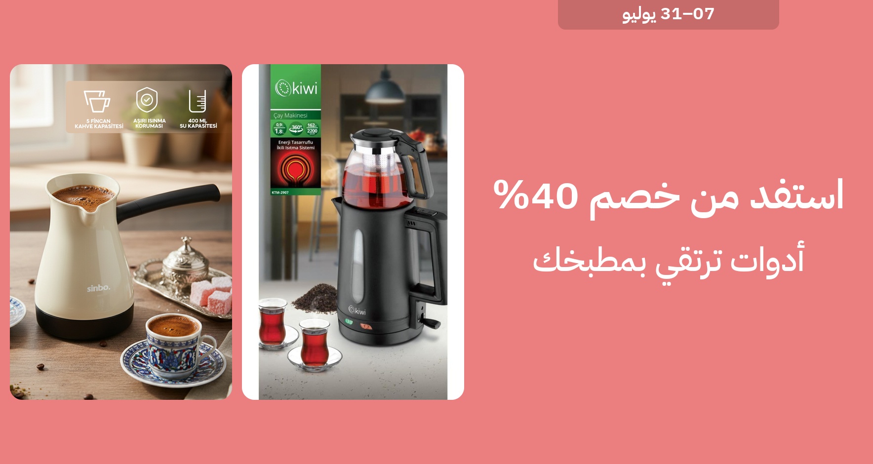 DSBoutiques_GULF_pimcarousel_3299231