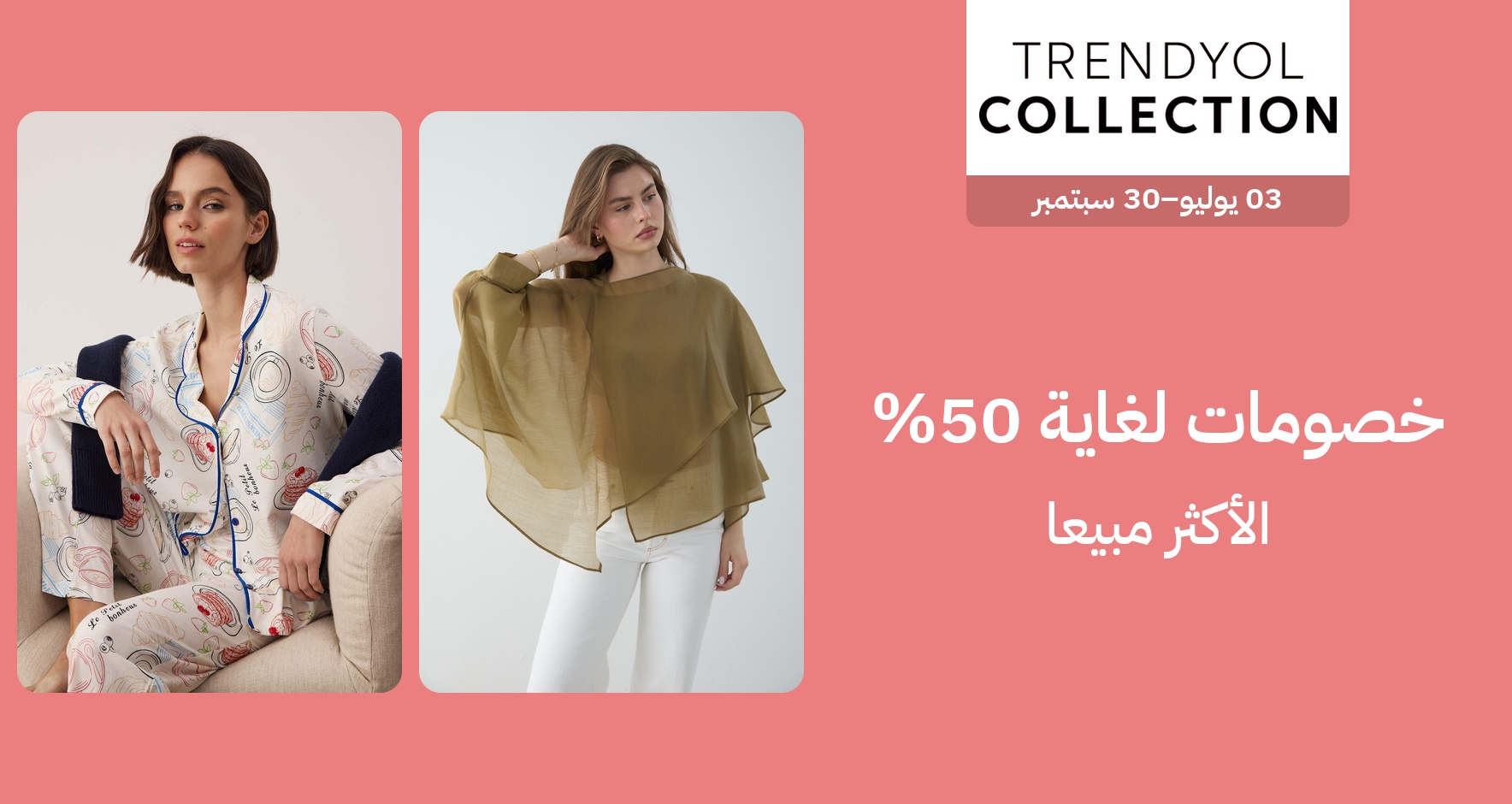 DSBoutiques_GULF_pimcarousel_3298270