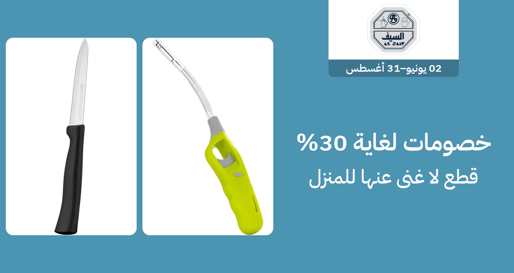 DSBoutiques_GULF_pimcarousel_3293833