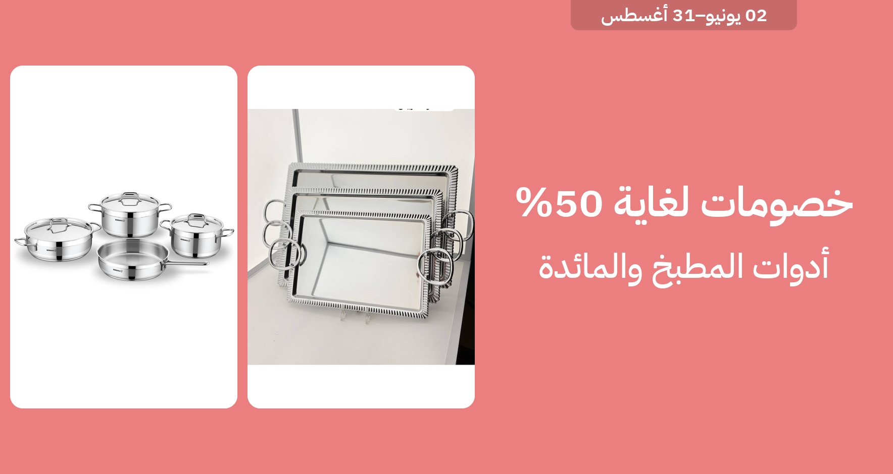 DSBoutiques_GULF_pimcarousel_3279817