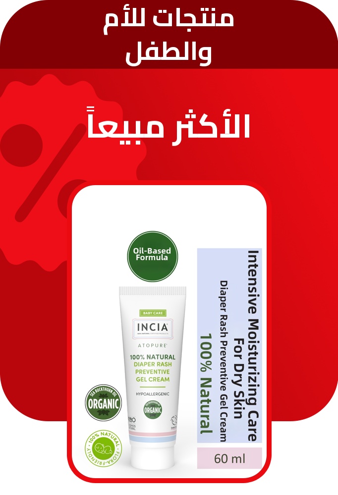 PIM_sliderwidget_Supermarket Deals Zone_Mother & baby products_Supermarket & Health