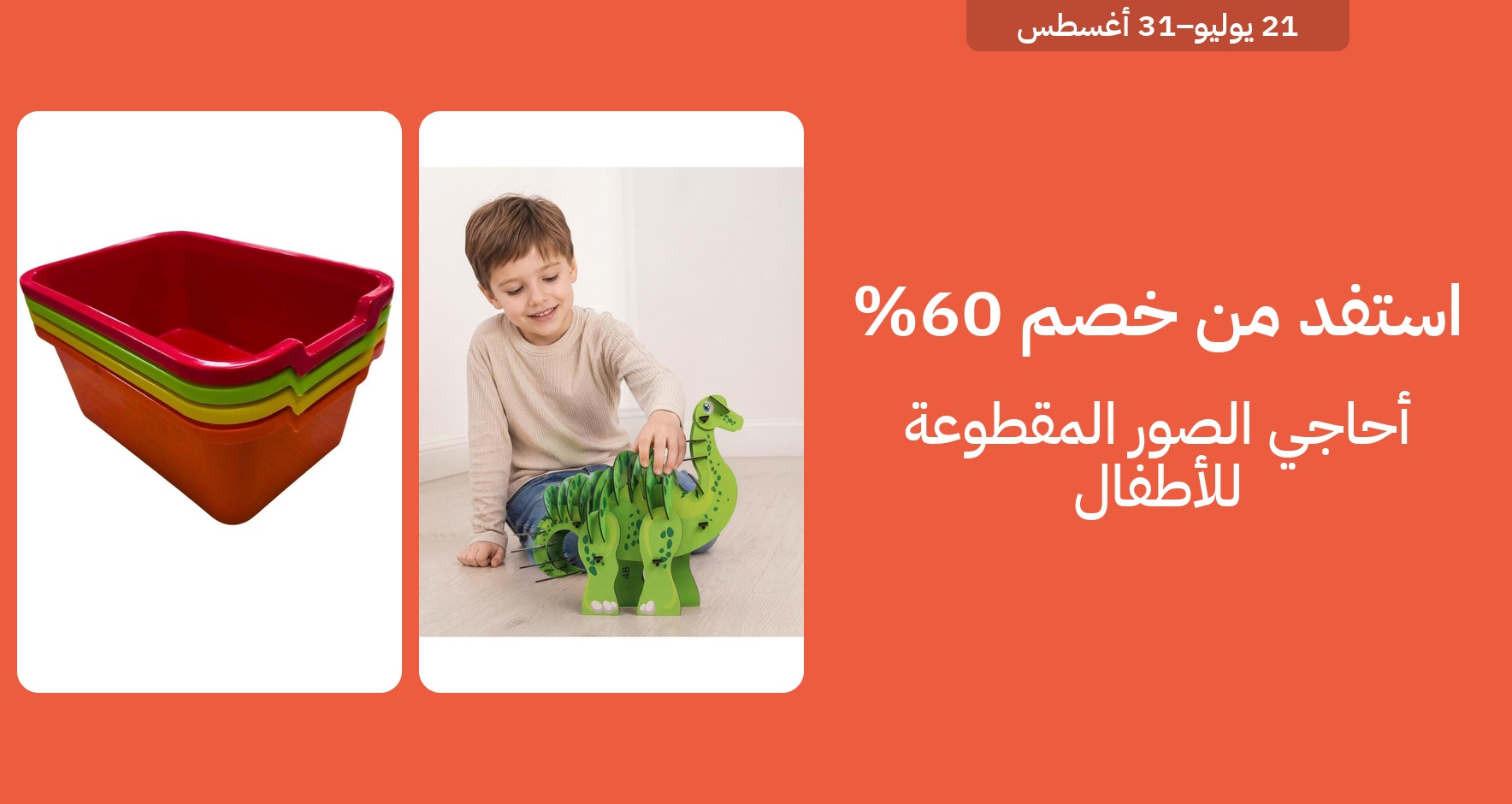 DSBoutiques_GULF_pimcarousel_3300523