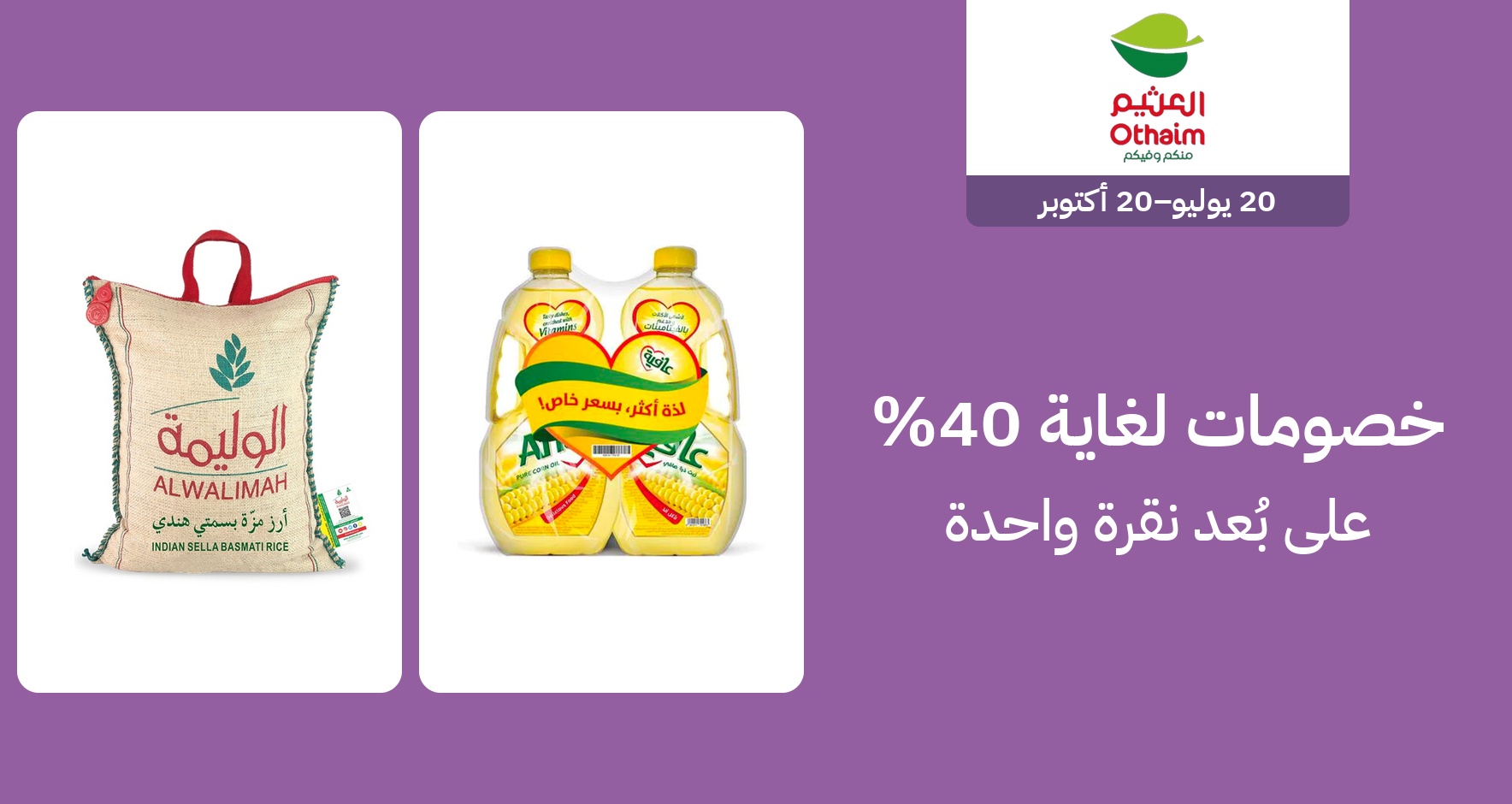 DSBoutiques_GULF_pimcarousel_3300172
