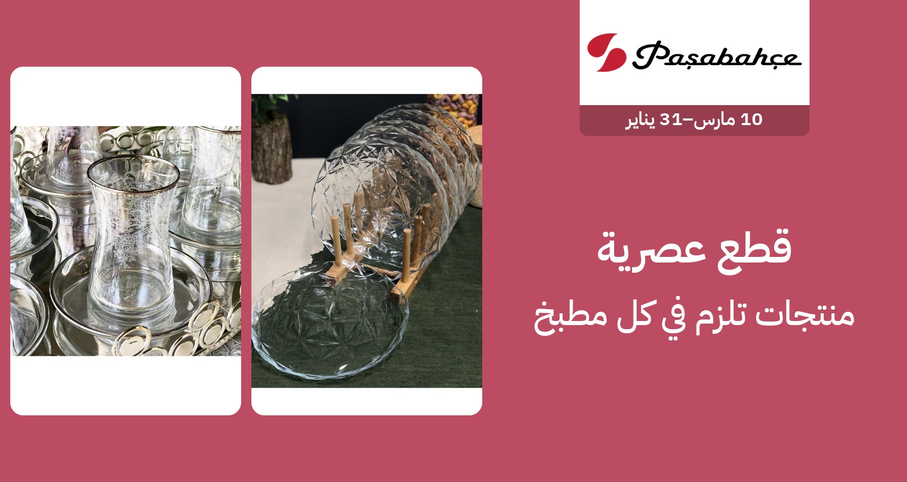 DSBoutiques_GULF_pimcarousel_3284569