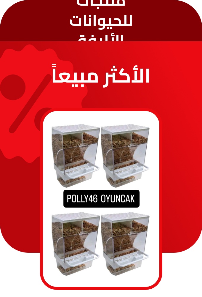 PIM_sliderwidget_Supermarket Deals Zone_Petshop products_Supermarket & Health
