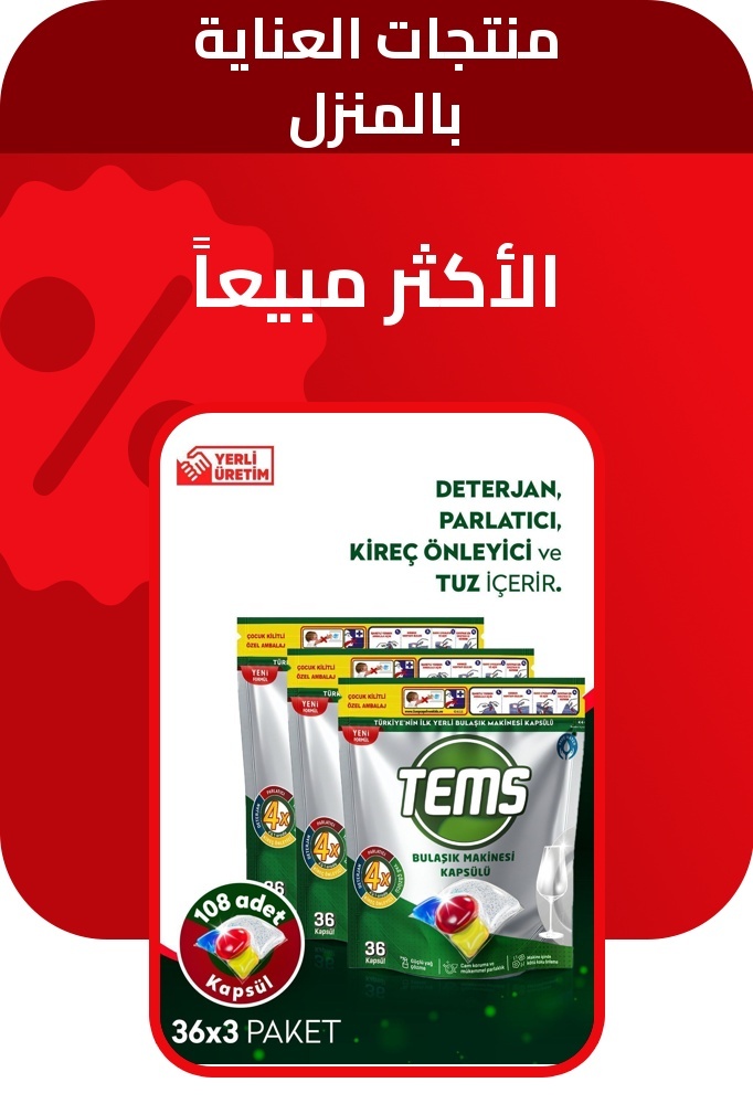 PIM_sliderwidget_Supermarket Deals Zone_Home care_Supermarket & Health